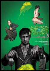 Đọc truyện Yuubaku Hossa