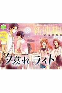 Đọc truyện Yuugure Light