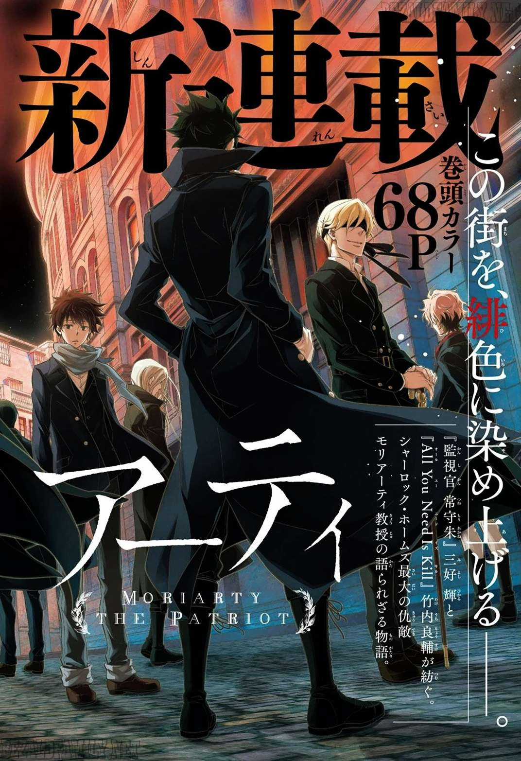 Yuukoku no Moriarty - Chapter 1.1 - Trang 2