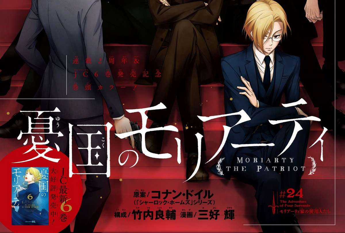 Yuukoku no Moriarty - Chapter 24 - Trang 2