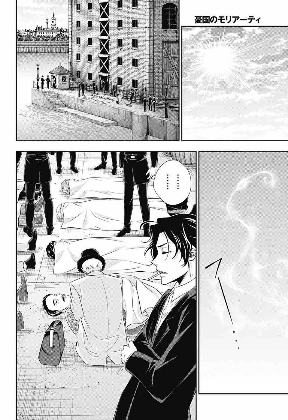 Yuukoku no Moriarty - Chapter 28 - Trang 31