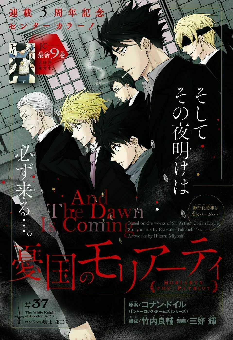 Yuukoku no Moriarty - Chapter 37 - Trang 2