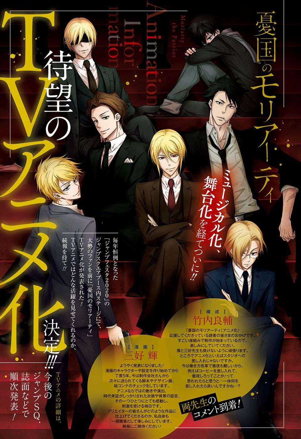 Yuukoku no Moriarty - Chapter 42 - Trang 2