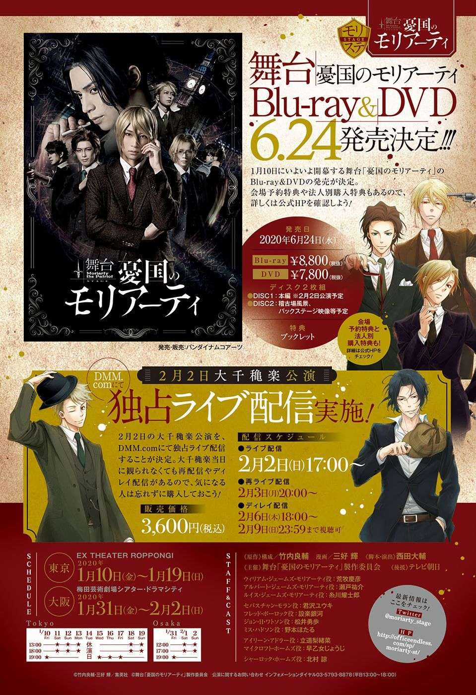 Yuukoku no Moriarty - Chapter 42 - Trang 5