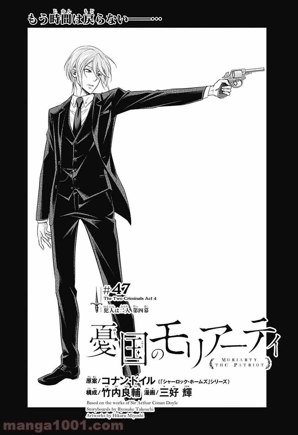 Yuukoku no Moriarty - Chapter 47 - Trang 1