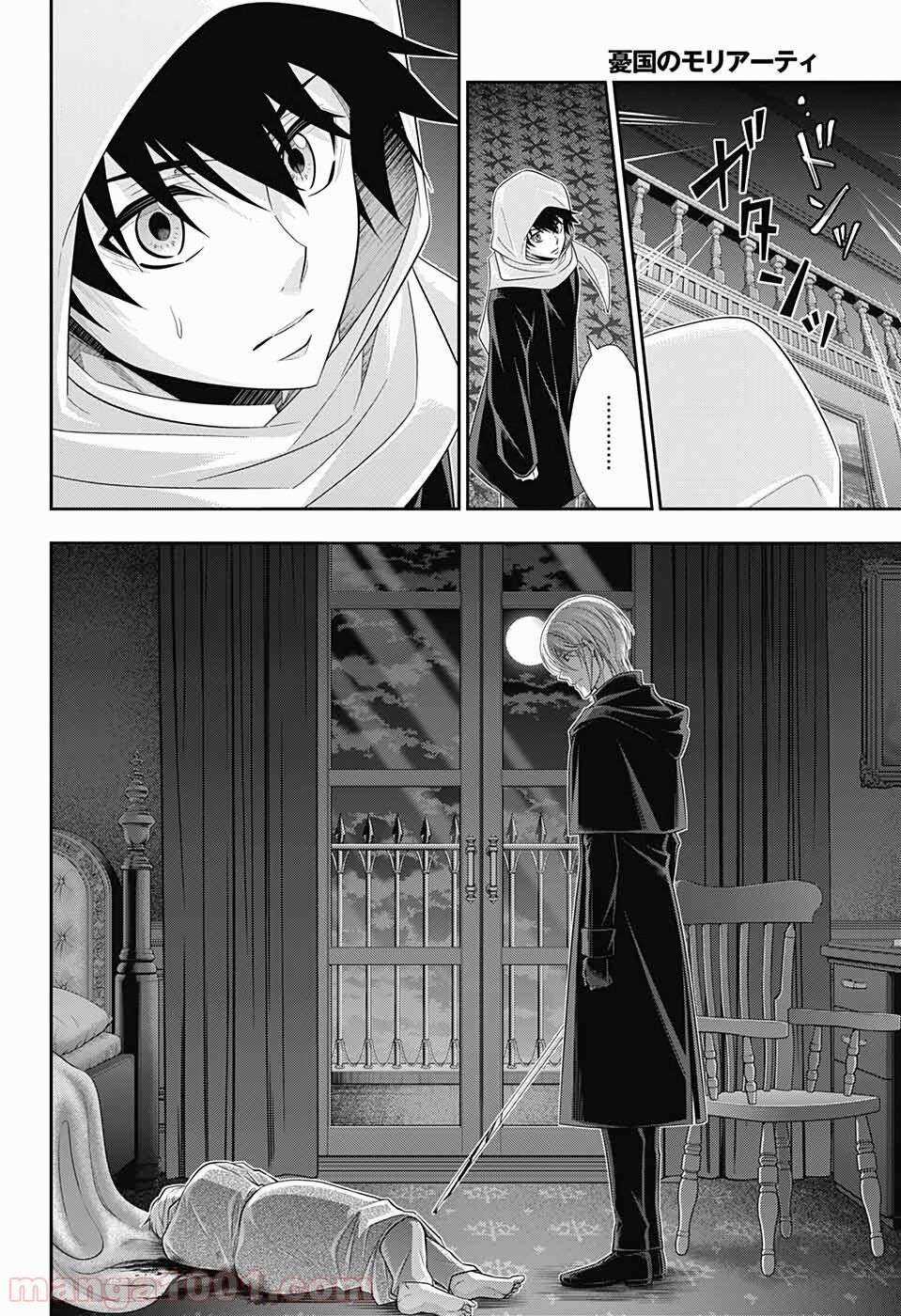 Yuukoku no Moriarty - Chapter 49 - Trang 20