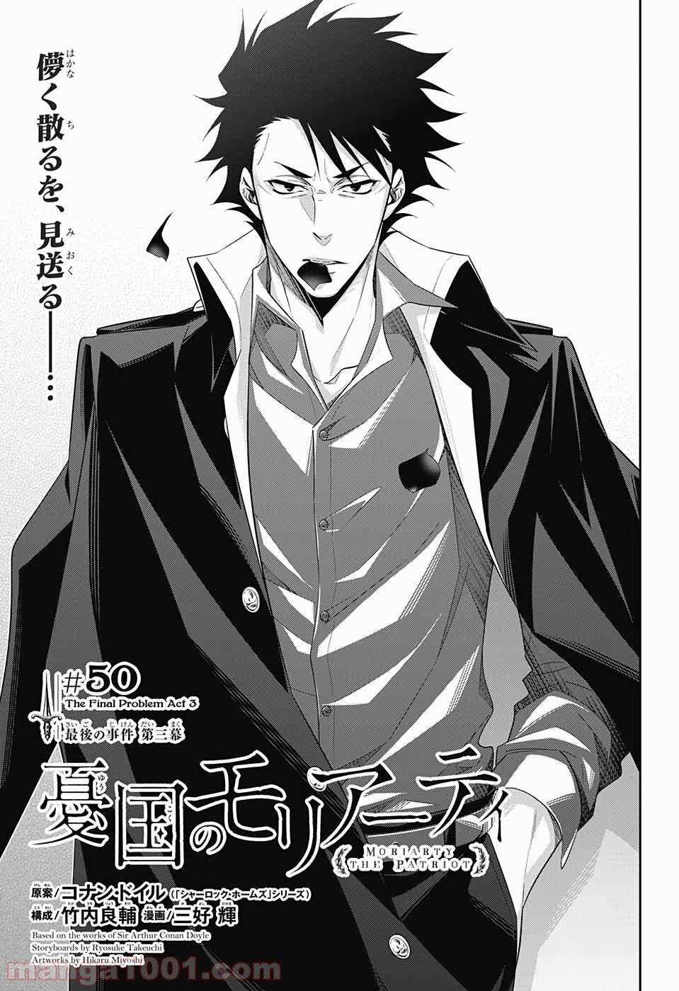 Yuukoku no Moriarty - Chapter 50 - Trang 3