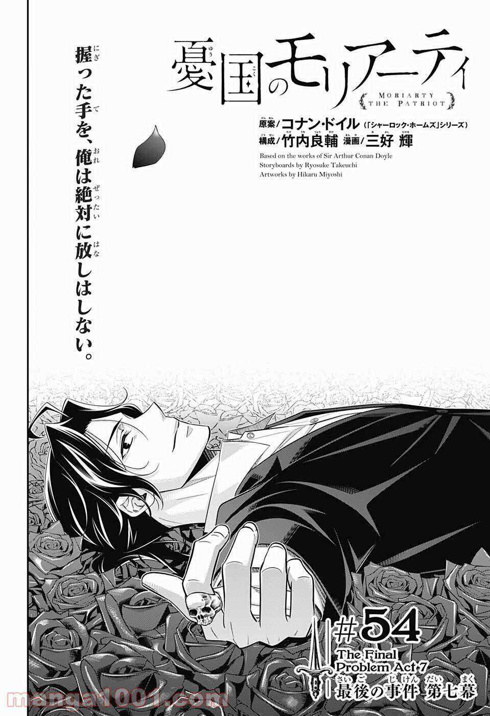 Yuukoku no Moriarty - Chapter 54 - Trang 2