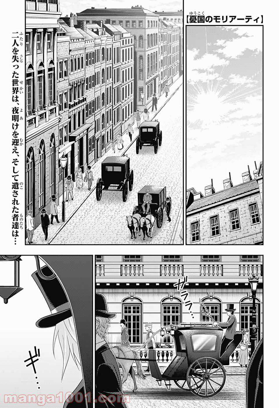Yuukoku no Moriarty - Chapter 56 - Trang 1