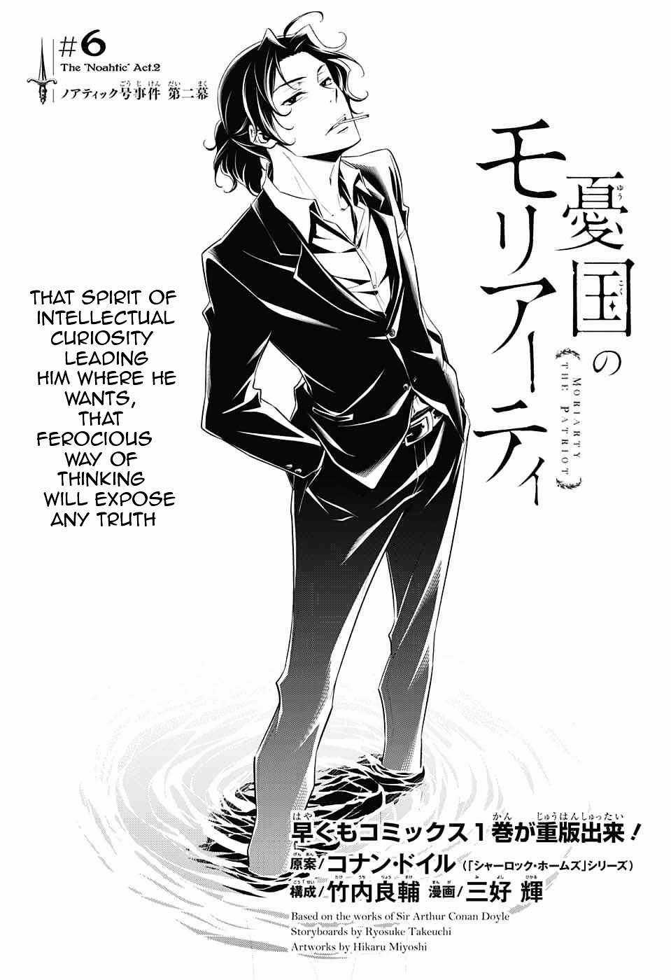Yuukoku no Moriarty - Chapter 6 - Trang 1