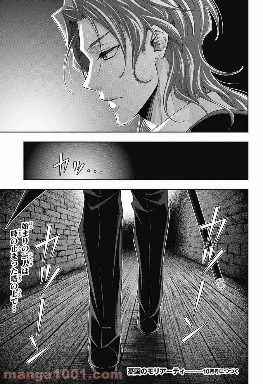 Yuukoku no Moriarty - Chapter 61 - Trang 47