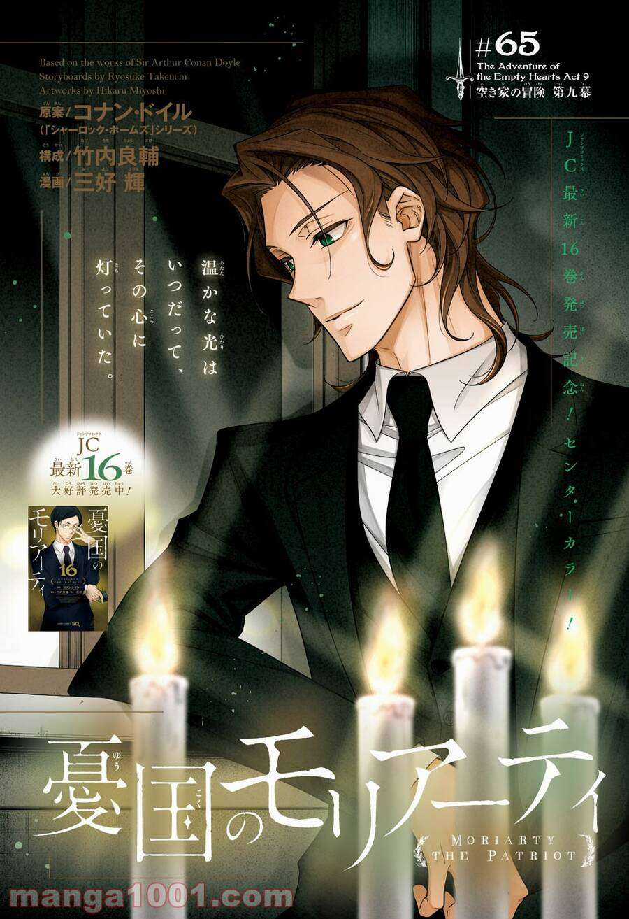 Yuukoku no Moriarty - Chapter 65 - Trang 1