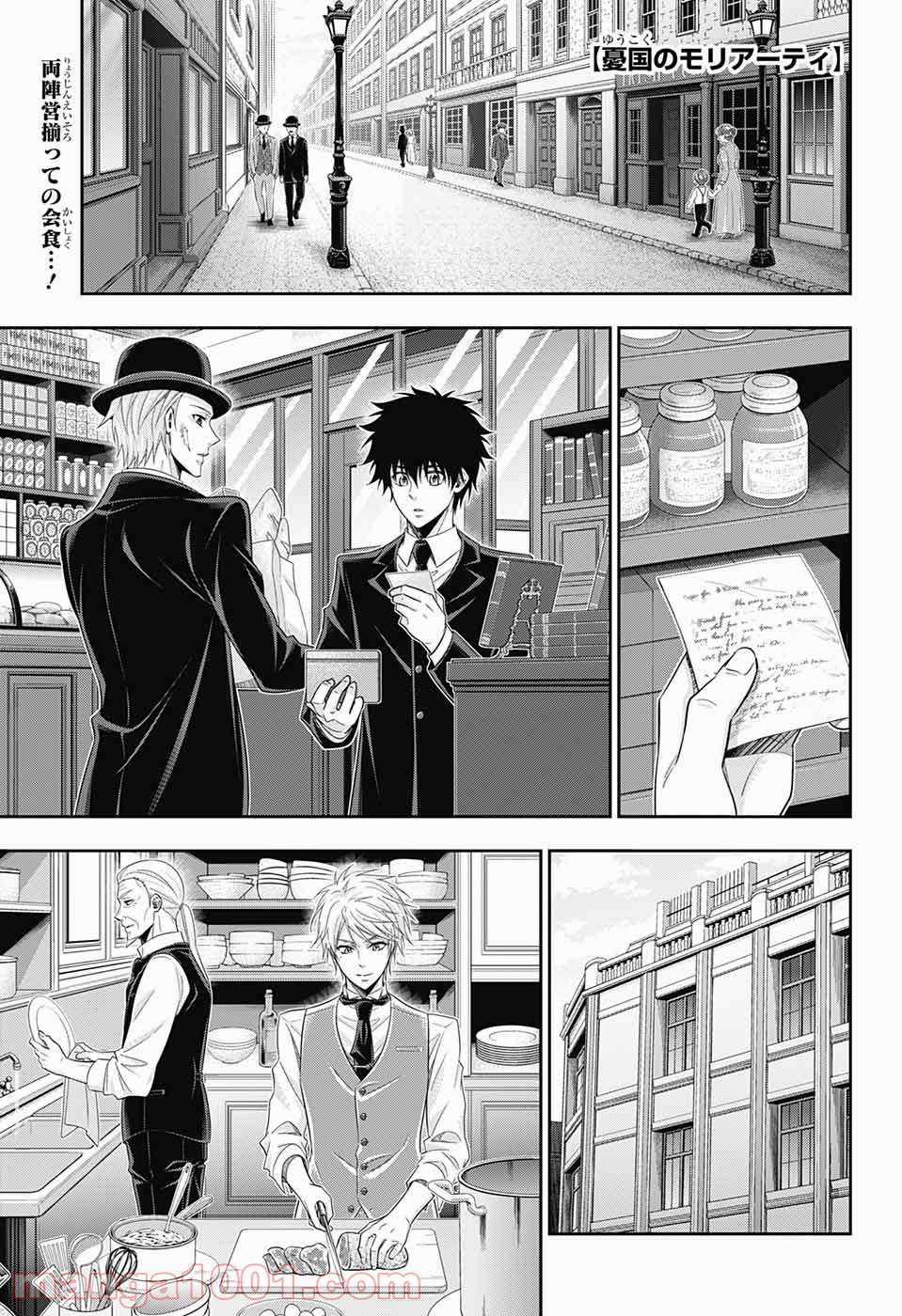 Yuukoku no Moriarty - Chapter 66 - Trang 1