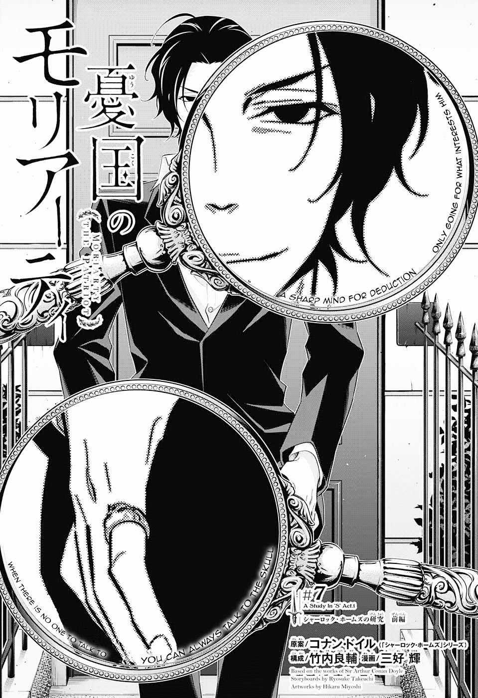 Yuukoku no Moriarty - Chapter 7 - Trang 6