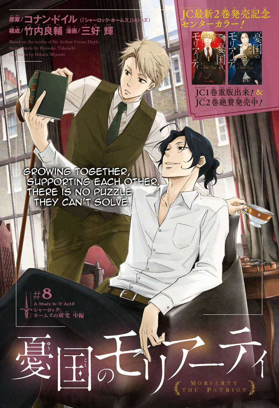 Yuukoku no Moriarty - Chapter 8 - Trang 2