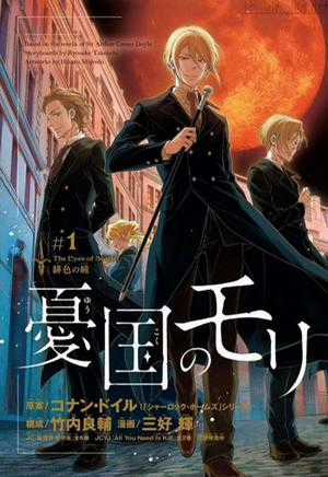 Đọc truyện Yuukoku no Moriarty