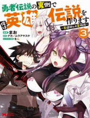 Đọc truyện Yuusha Densetsu