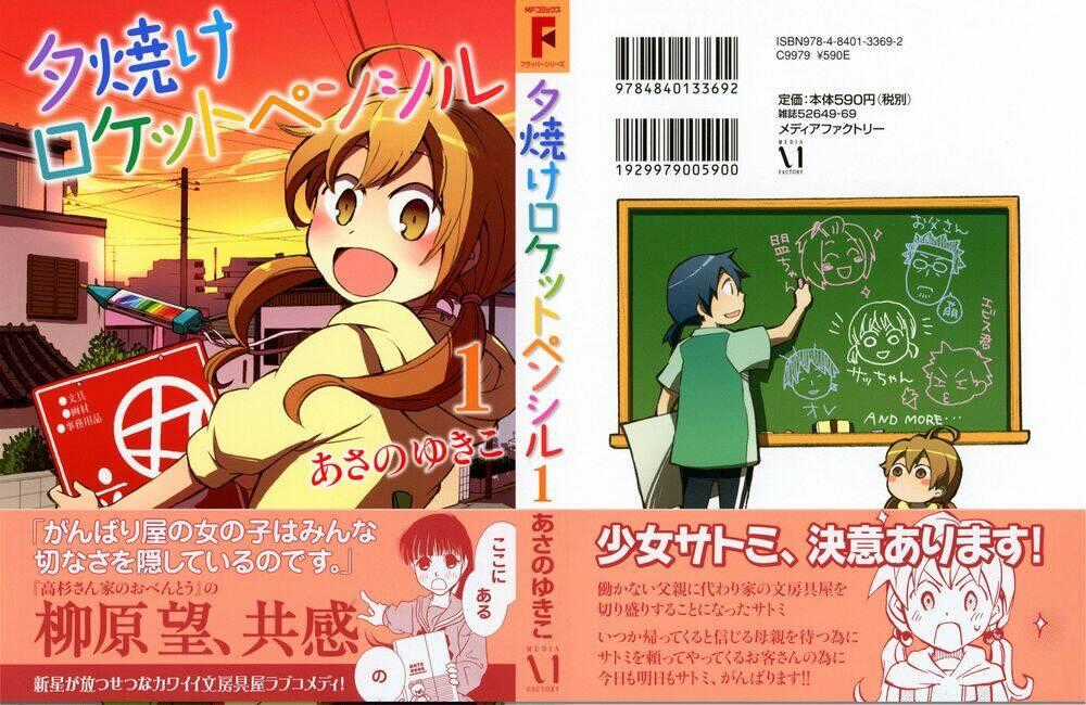 Yuuyake Rocket Pencil - Chapter 1 - Trang 2