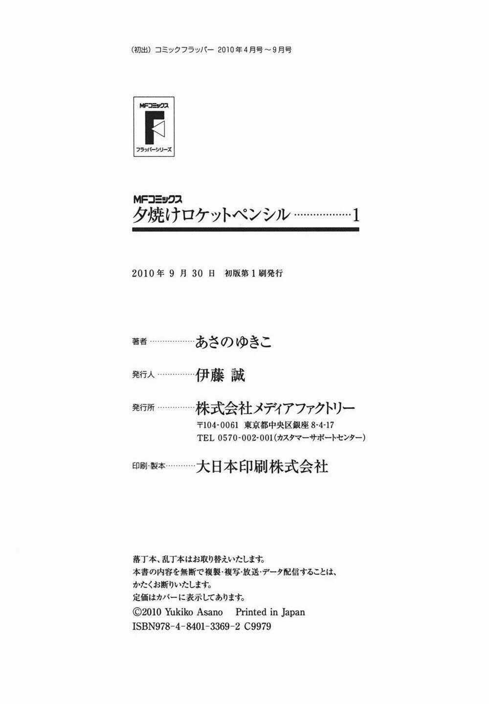 Yuuyake Rocket Pencil - Chapter 6 - Trang 35