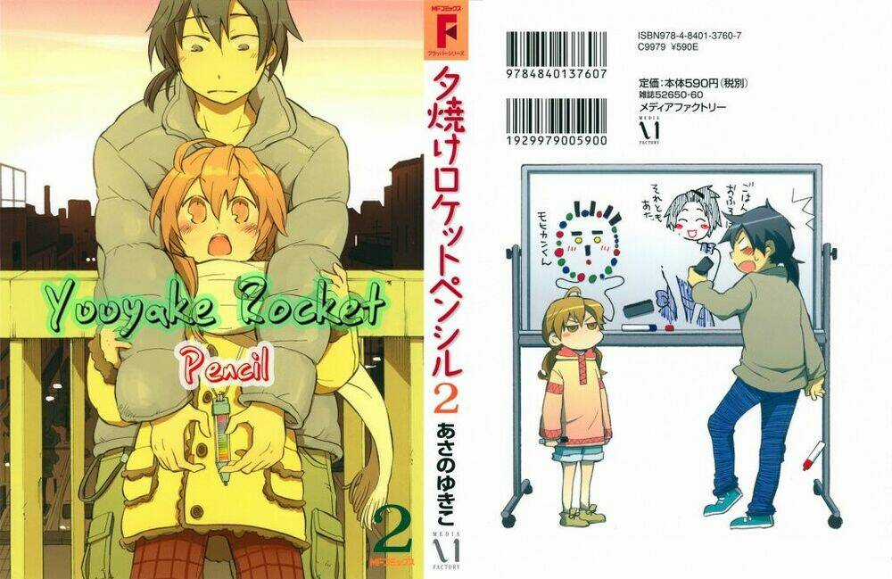 Yuuyake Rocket Pencil - Chapter 7 - Trang 3