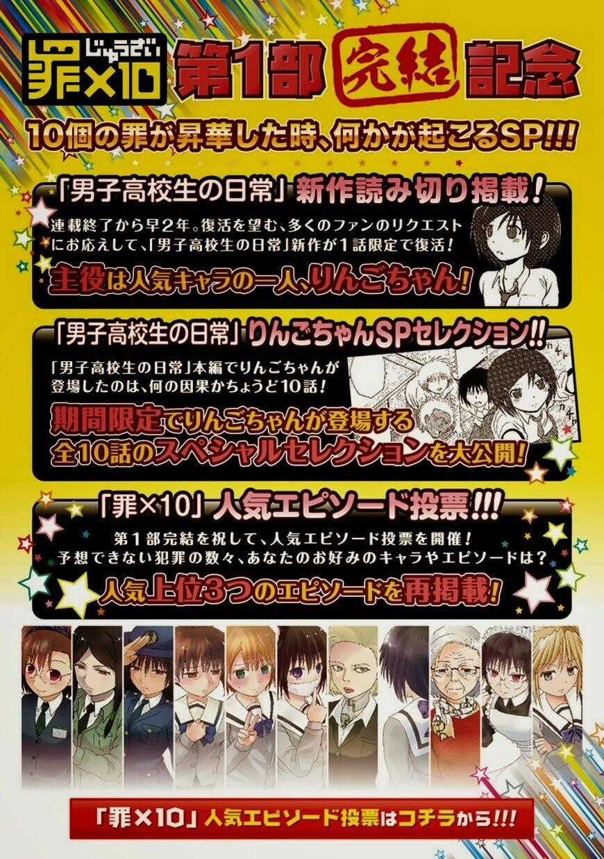 Zai X 10 - Chapter 22 - Trang 13