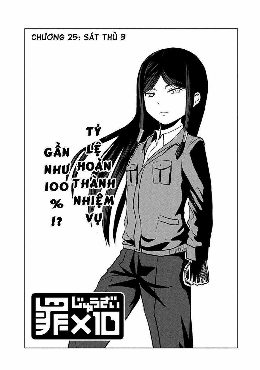 Zai X 10 - Chapter 25 - Trang 3