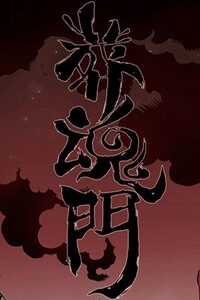 Đọc truyện Zang Hun Men