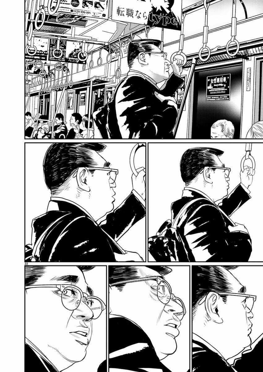 Zange - Nhân Cách Bất Thường - Chapter 7 - Trang 23