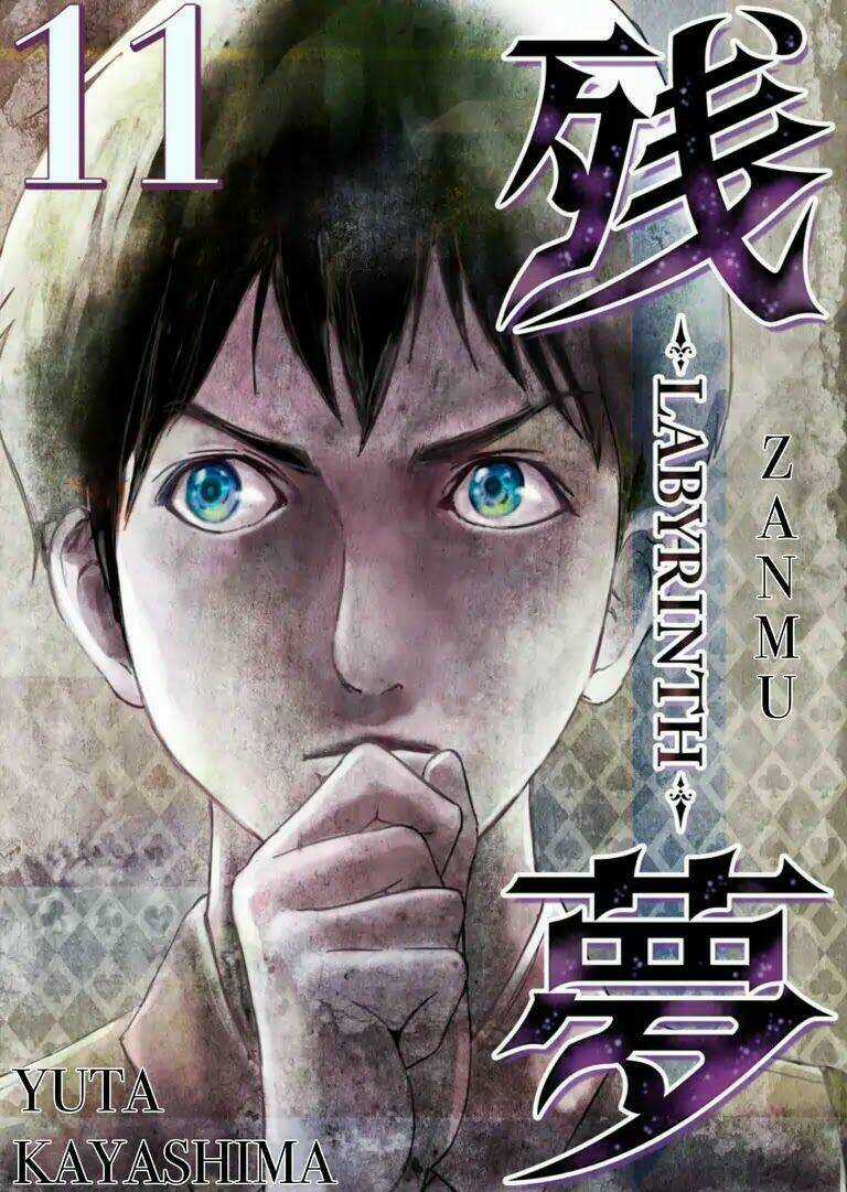 Zanmu - Labyrinth - Chapter 11 - Trang 2
