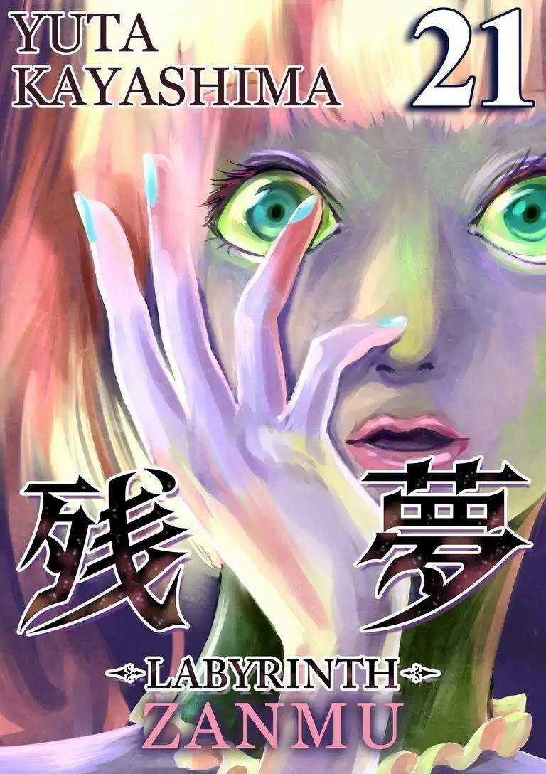 Zanmu - Labyrinth - Chapter 21 - Trang 5