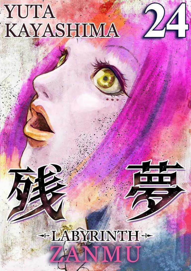 Zanmu - Labyrinth - Chapter 24 - Trang 5
