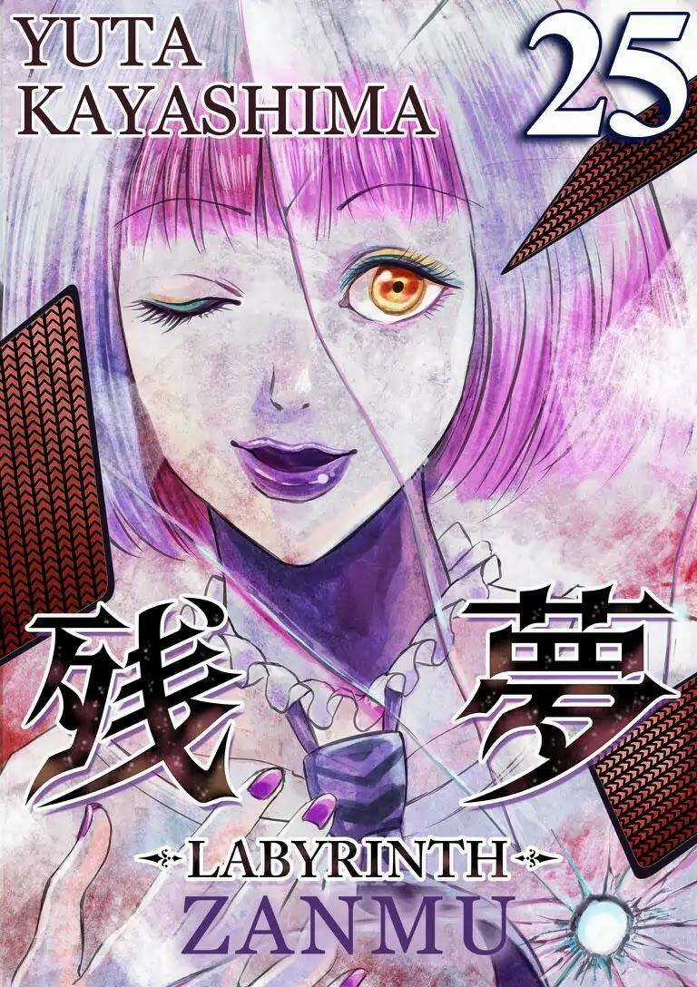 Zanmu - Labyrinth - Chapter 25 - Trang 4