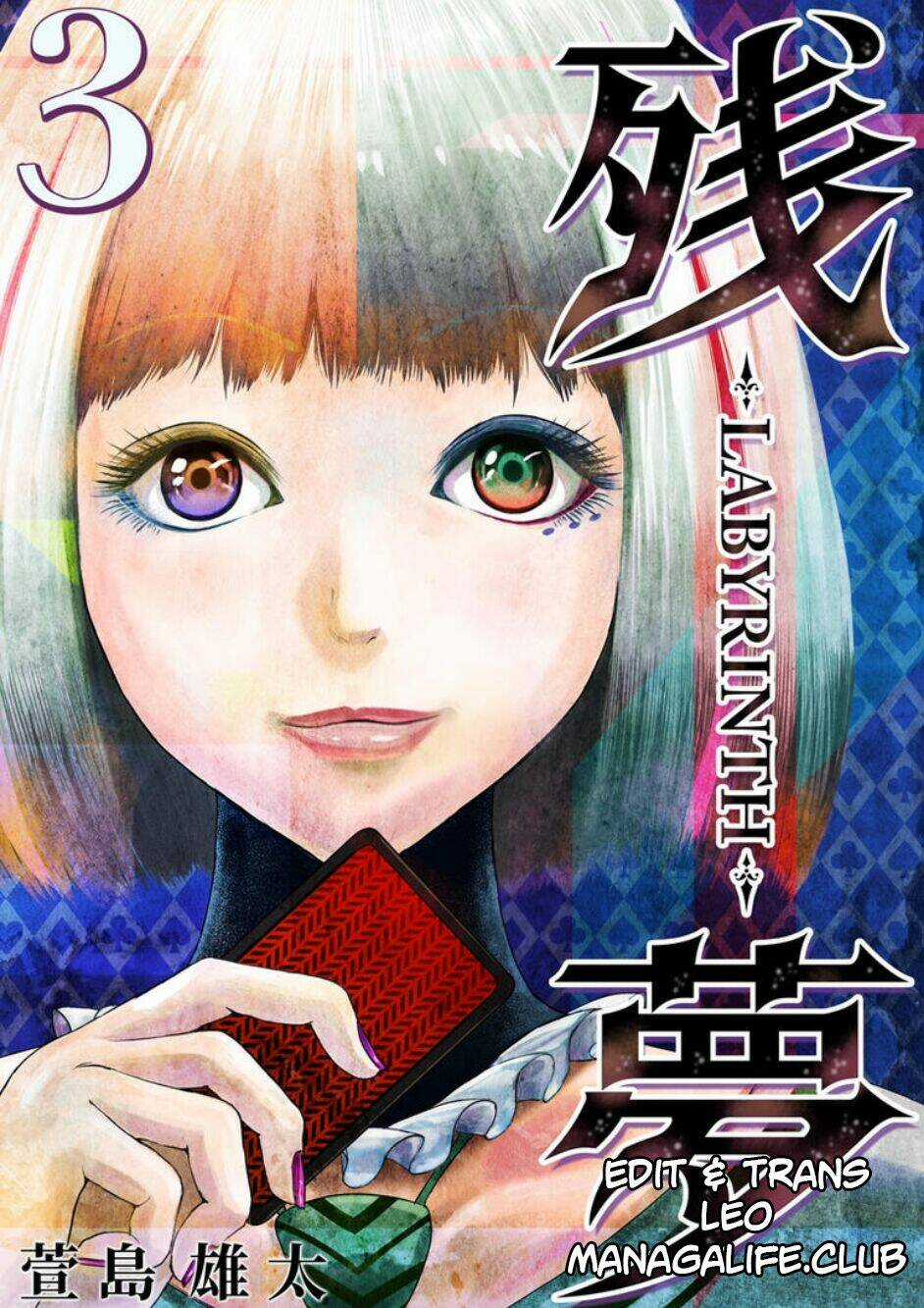 Zanmu - Labyrinth - Chapter 6 - Trang 1