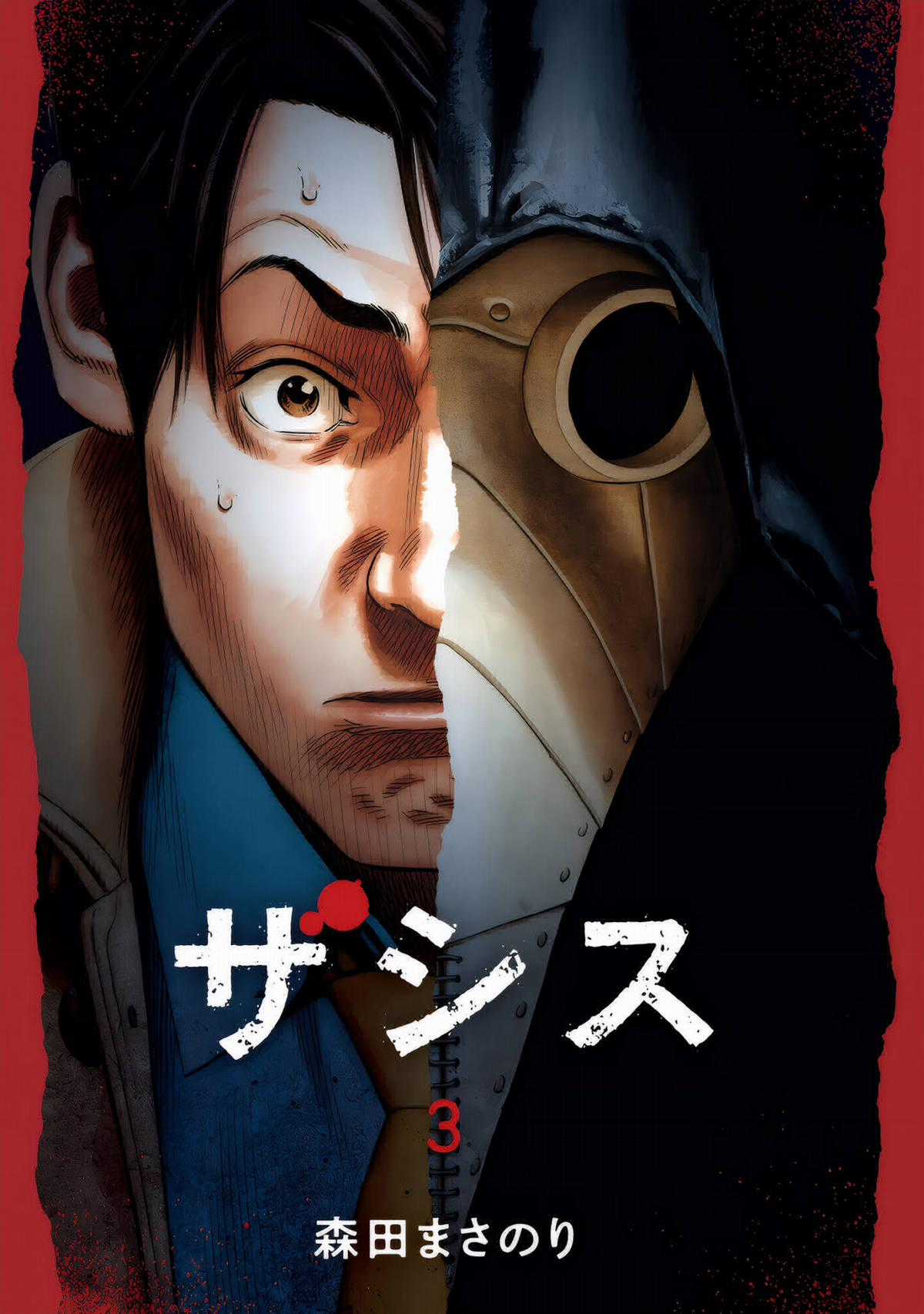 Zashisu (HOÀN THÀNH) - Chapter 10 - Trang 3