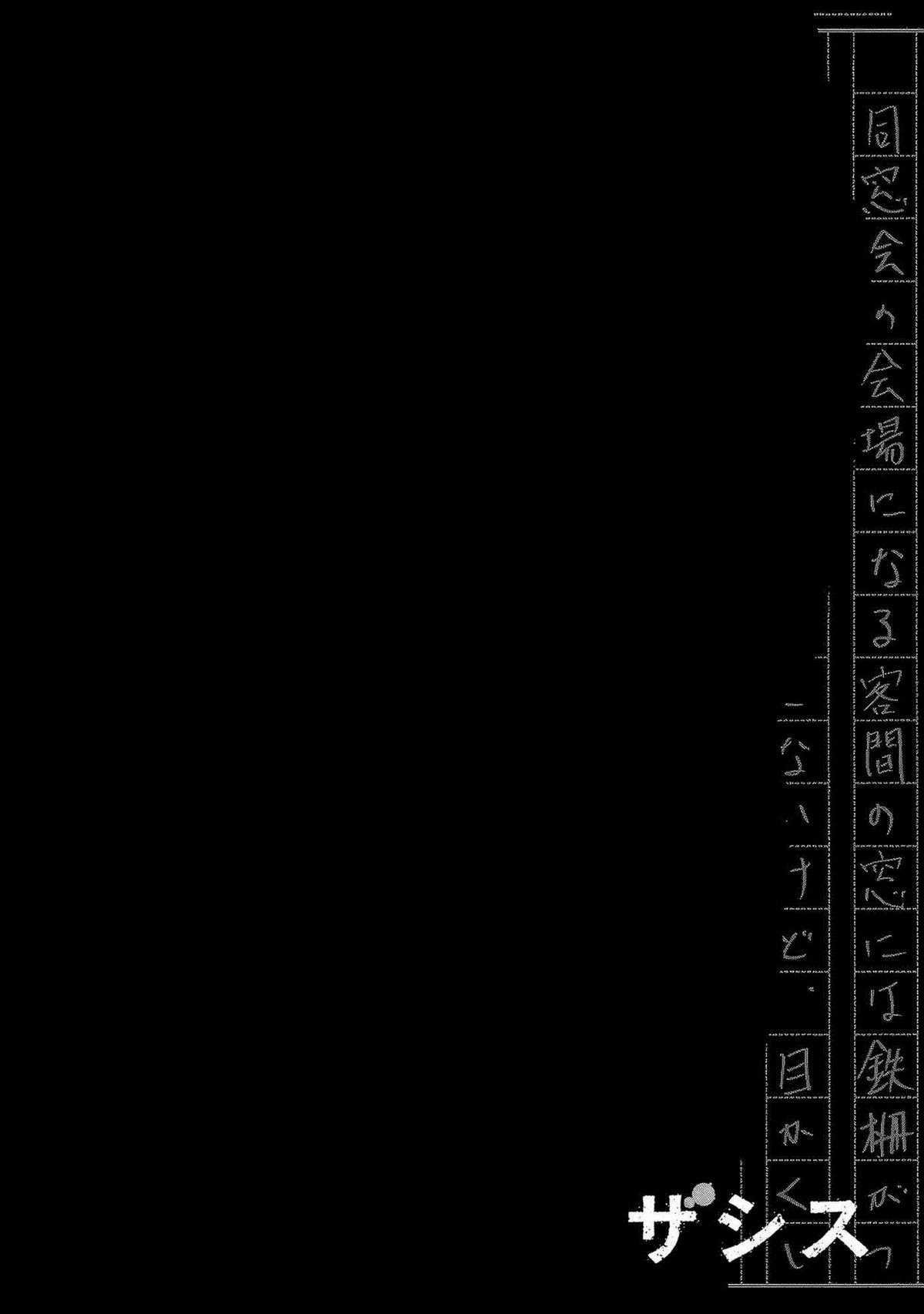 Zashisu (HOÀN THÀNH) - Chapter 10 - Trang 38