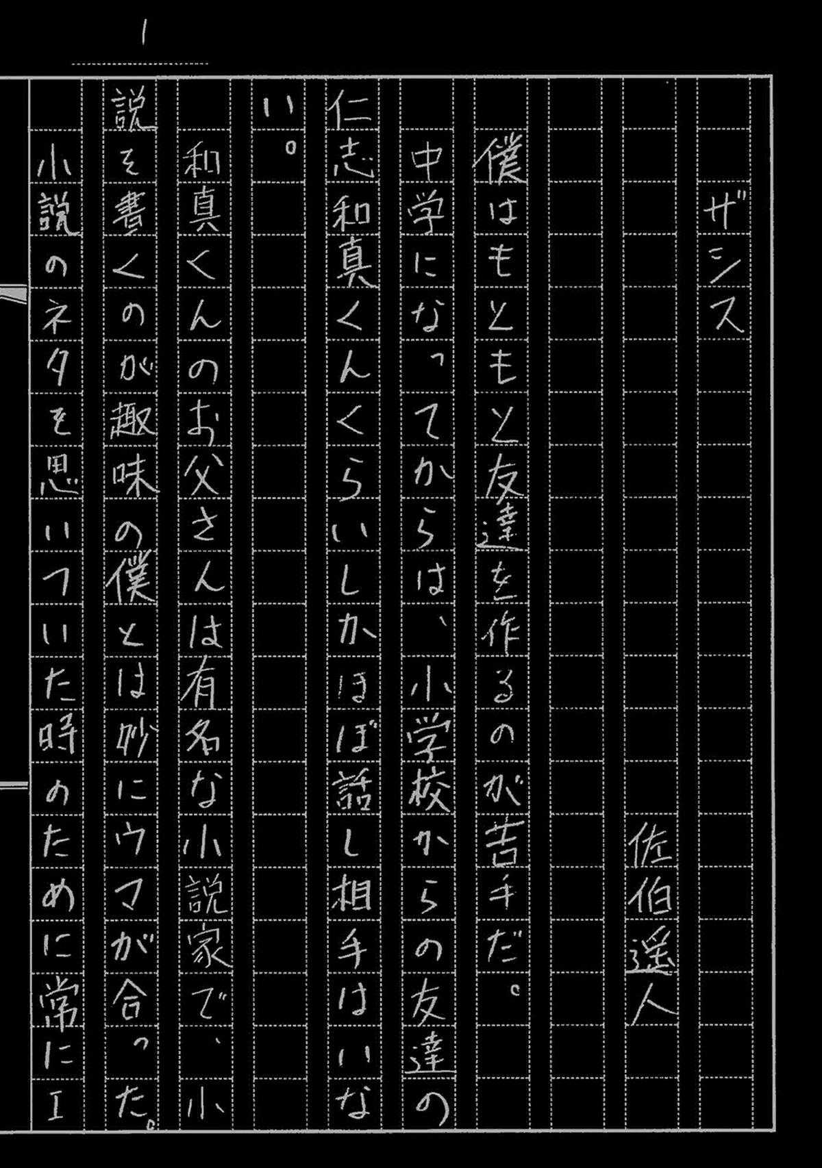 Zashisu (HOÀN THÀNH) - Chapter 13 - Trang 49