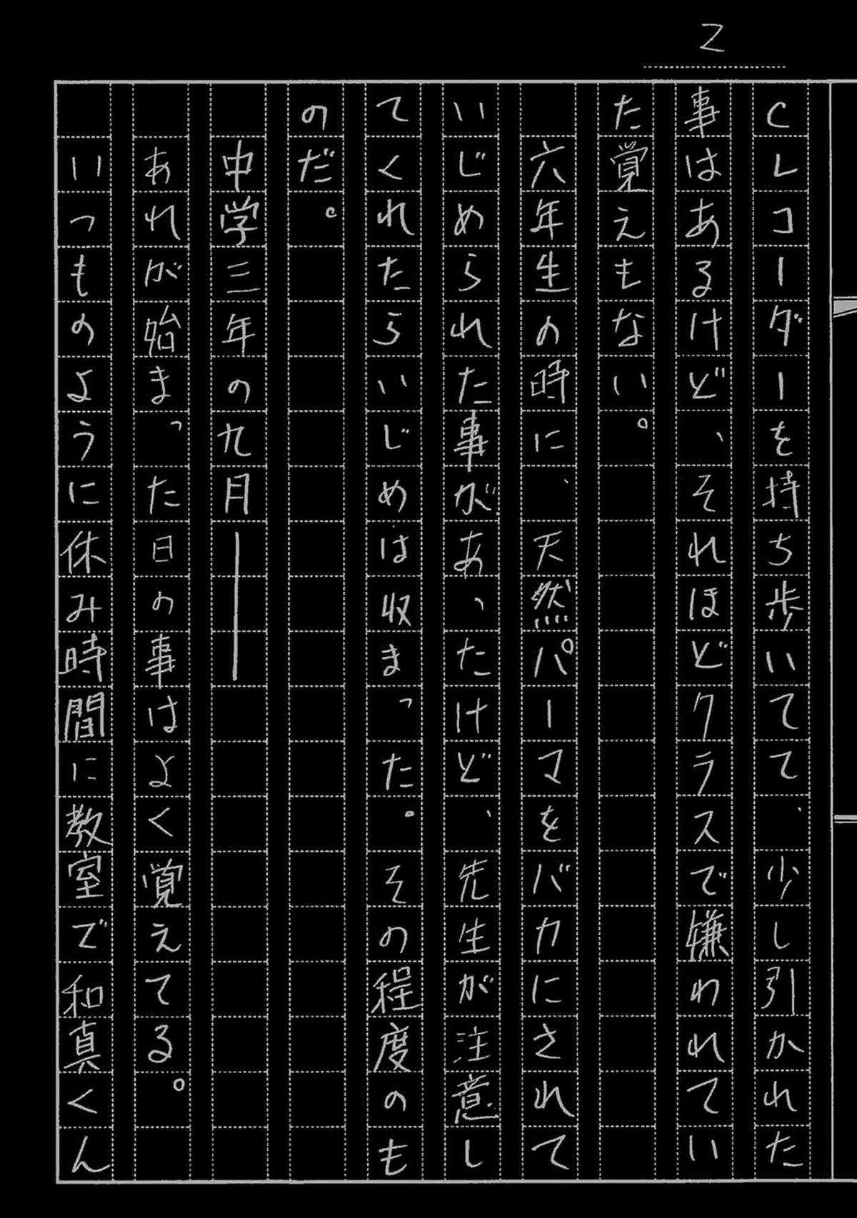 Zashisu (HOÀN THÀNH) - Chapter 13 - Trang 50