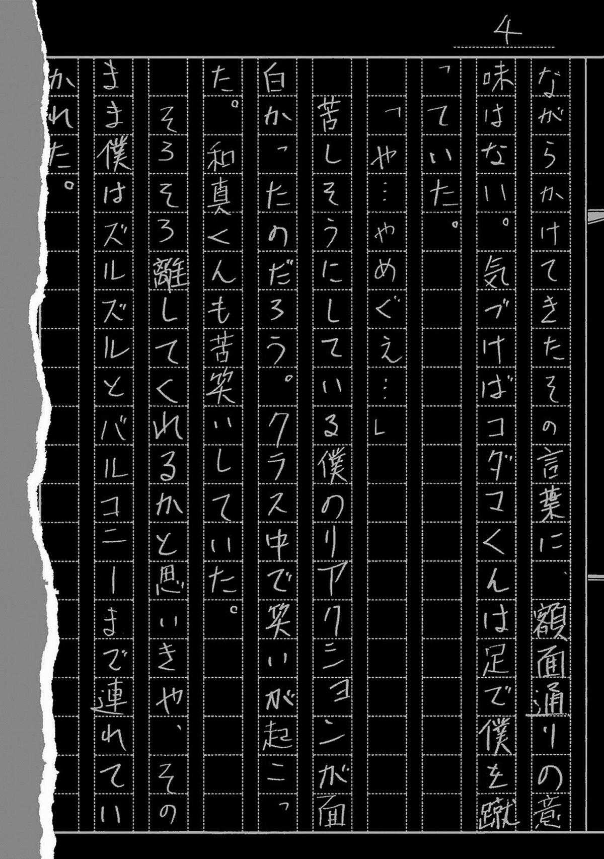 Zashisu (HOÀN THÀNH) - Chapter 13 - Trang 52