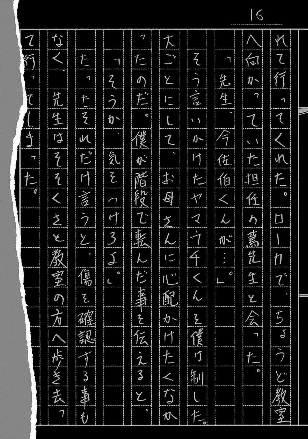 Zashisu (HOÀN THÀNH) - Chapter 13 - Trang 54