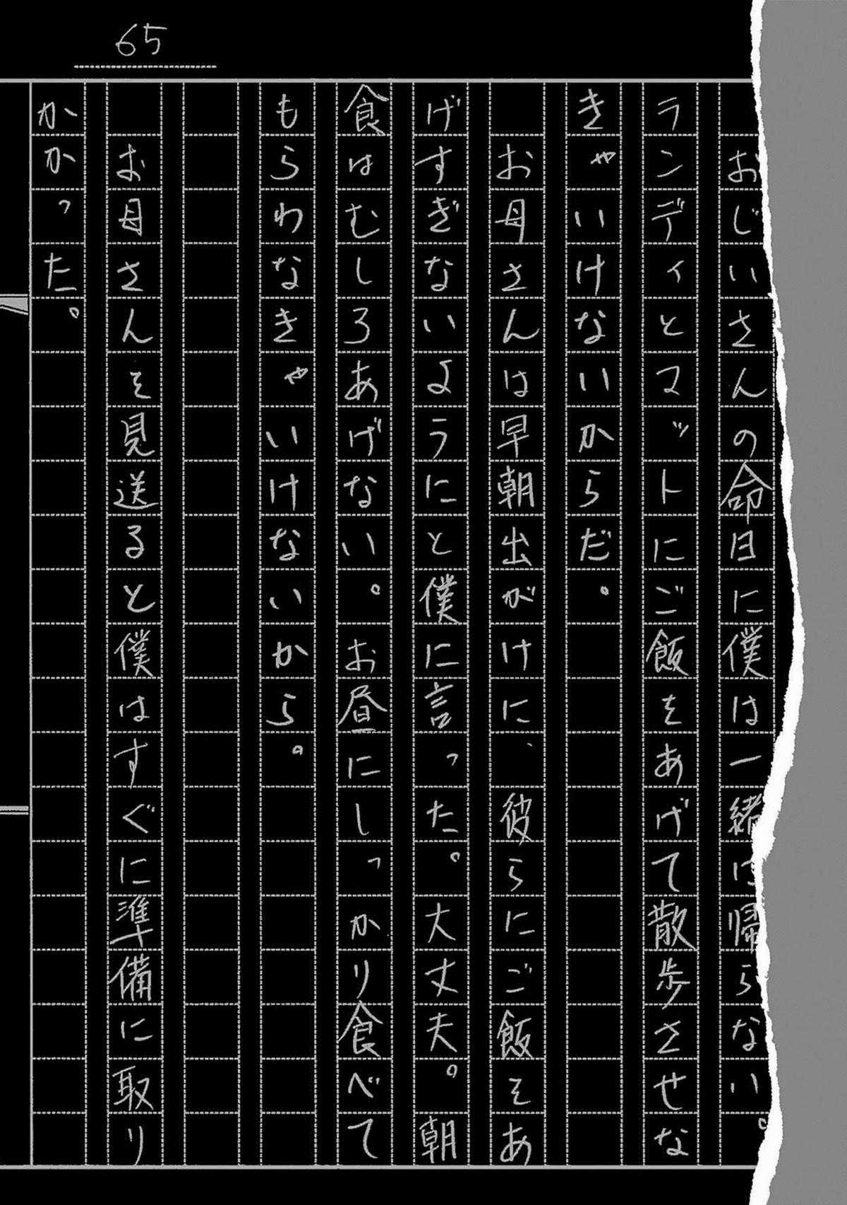 Zashisu (HOÀN THÀNH) - Chapter 13 - Trang 55