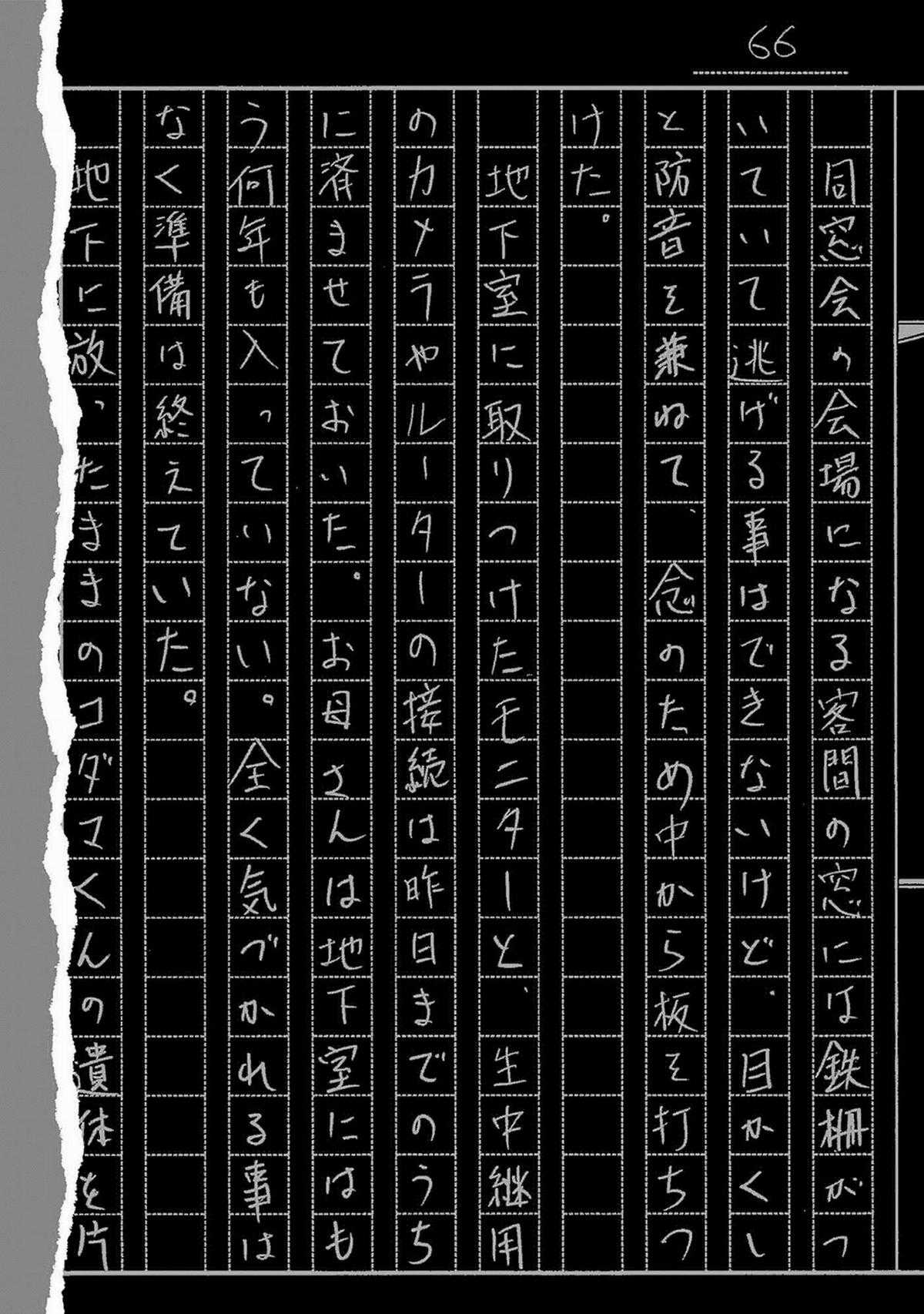 Zashisu (HOÀN THÀNH) - Chapter 13 - Trang 56