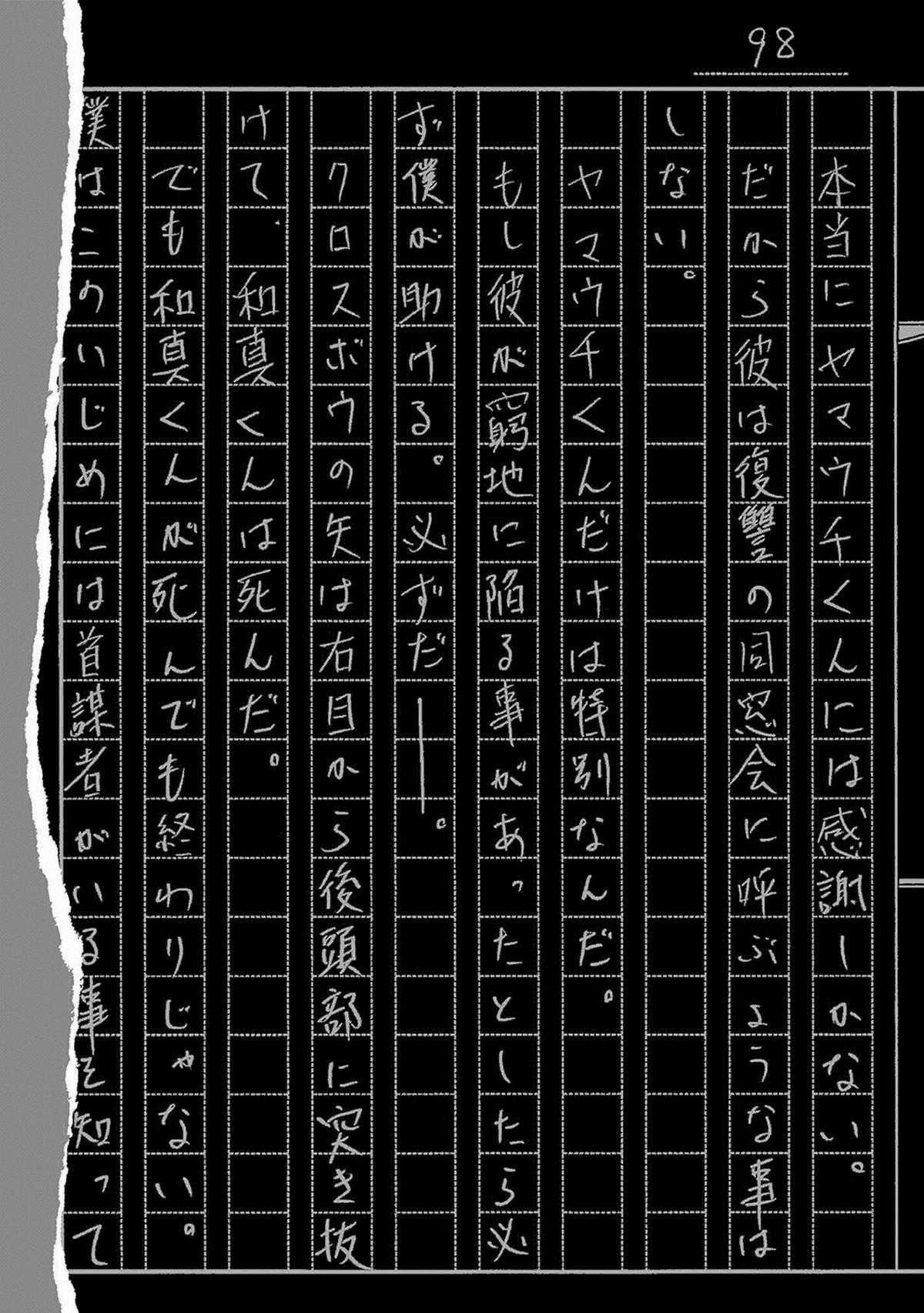 Zashisu (HOÀN THÀNH) - Chapter 13 - Trang 58