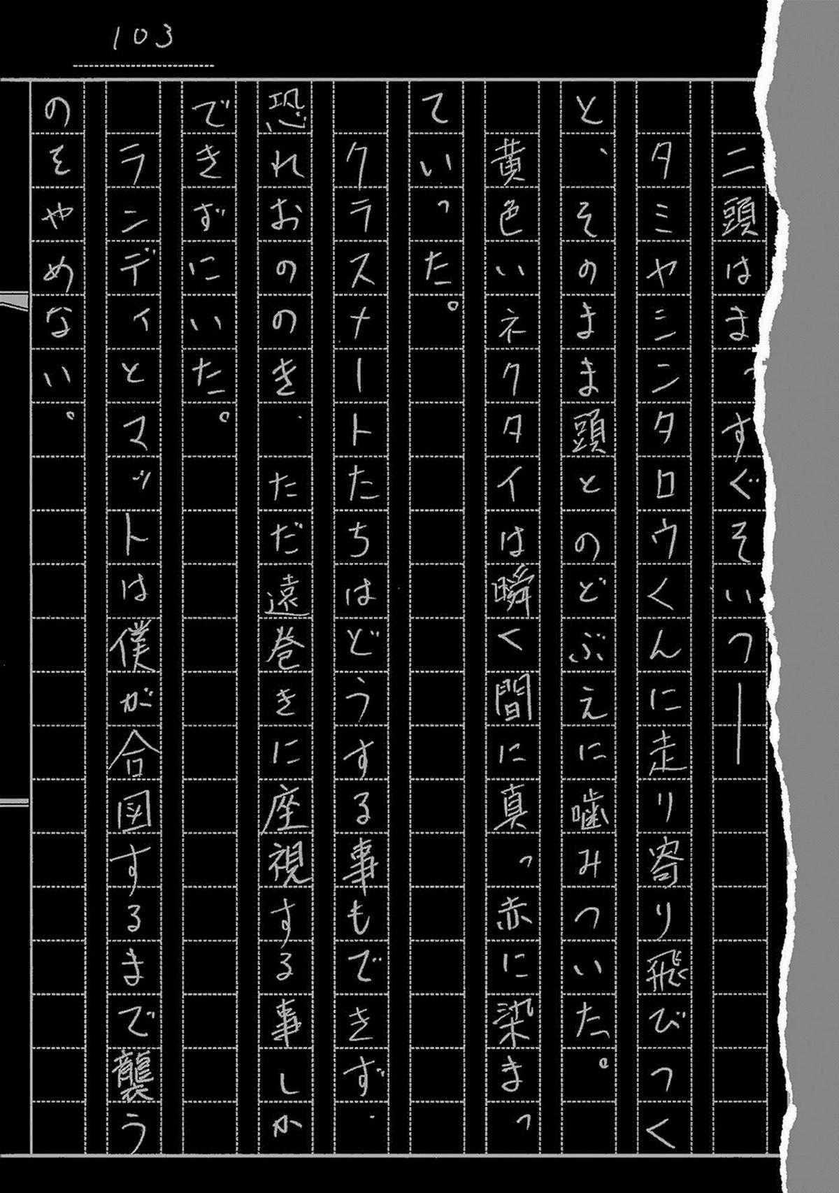 Zashisu (HOÀN THÀNH) - Chapter 13 - Trang 59