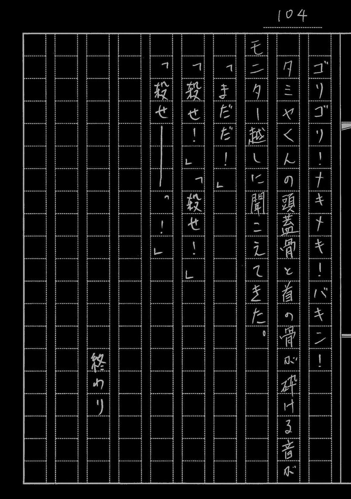 Zashisu (HOÀN THÀNH) - Chapter 13 - Trang 60