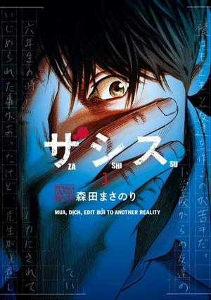 Đọc truyện Zashisu (HOÀN THÀNH)