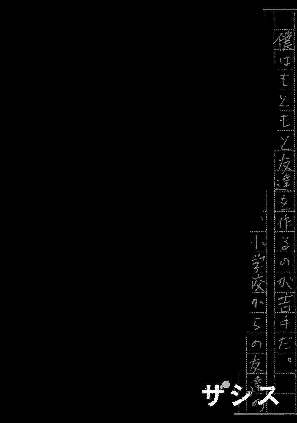 Zashisu - Chapter 2 - Trang 35