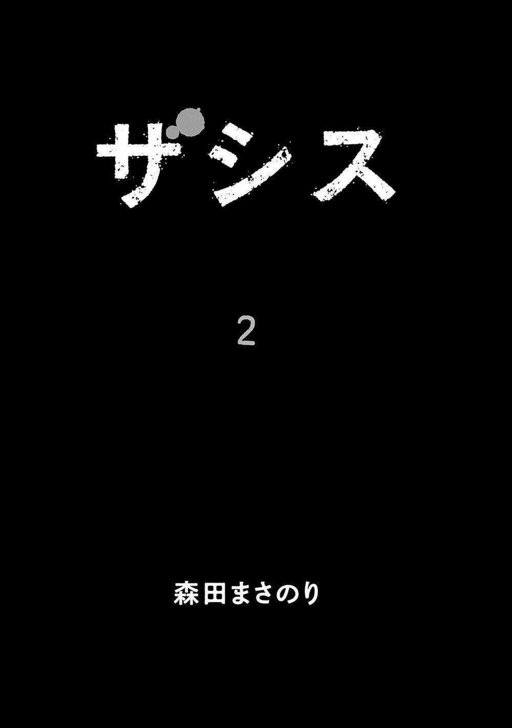 Zashisu - Chapter 5 - Trang 3