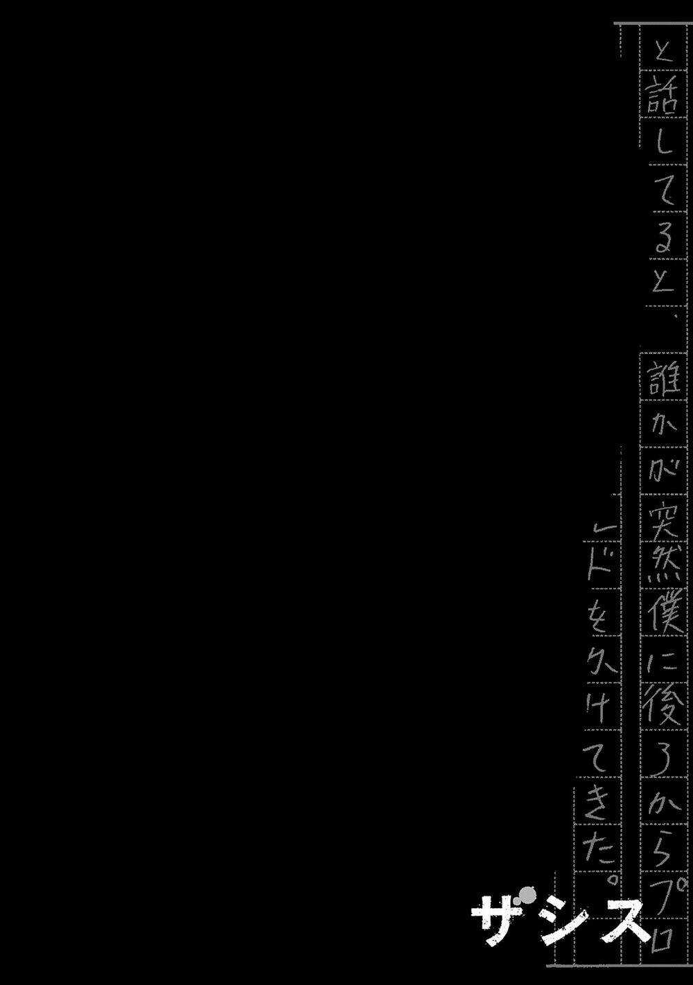 Zashisu - Chapter 5 - Trang 38