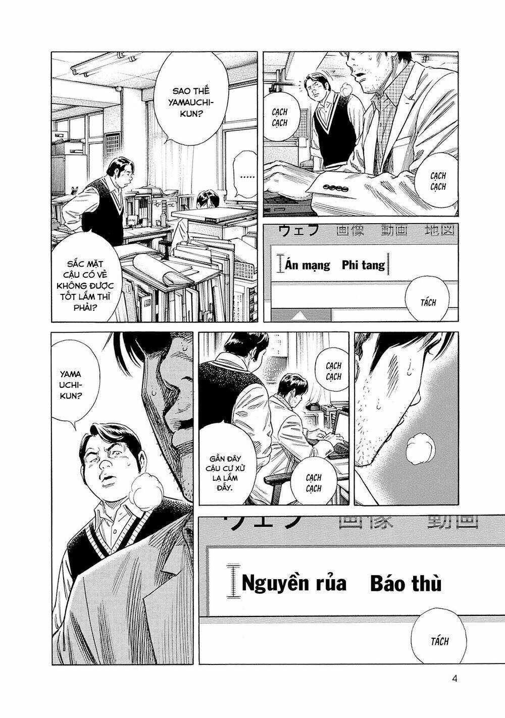 Zashisu - Chapter 5 - Trang 6