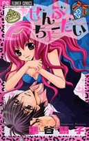 Đọc truyện Zenbu Chodai